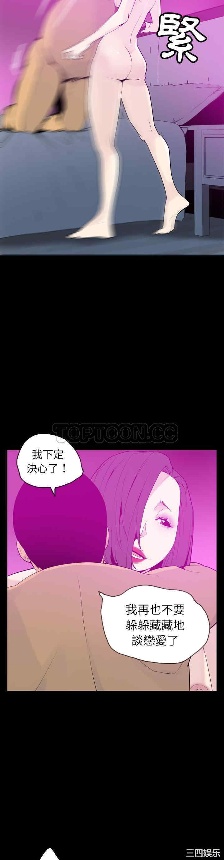 韩国漫画人妻好想要韩漫_人妻好想要-第20话在线免费阅读-韩国漫画-第25张图片