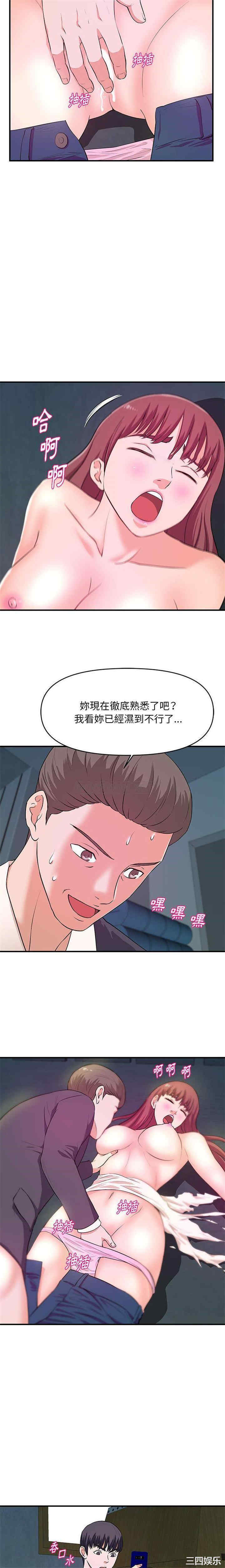 韩国漫画沉重的学分/女大生录影中韩漫_沉重的学分/女大生录影中-第27话在线免费阅读-韩国漫画-第15张图片