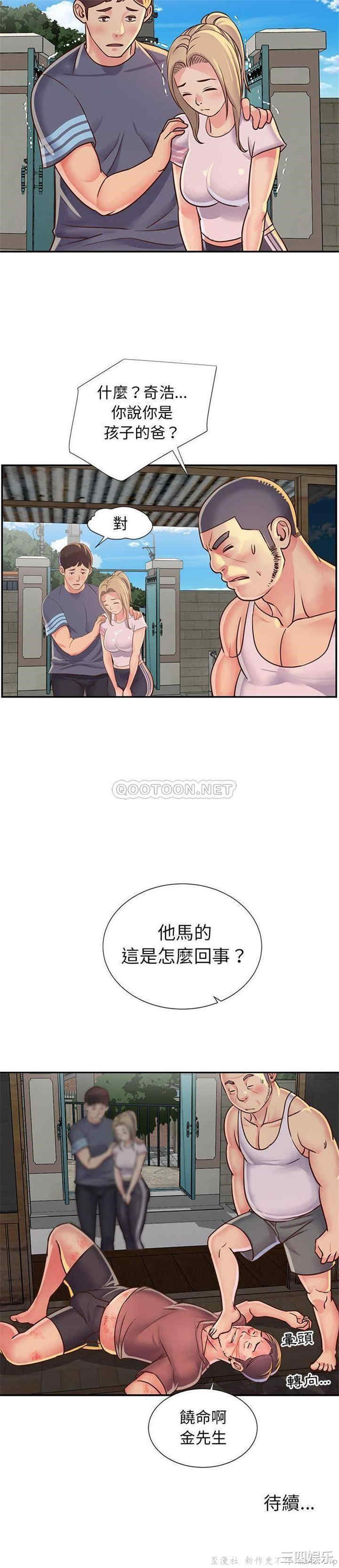 韩国漫画与两姐妹的同居生活/天真姐妹花韩漫_与两姐妹的同居生活/天真姐妹花-第14话在线免费阅读-韩国漫画-第21张图片