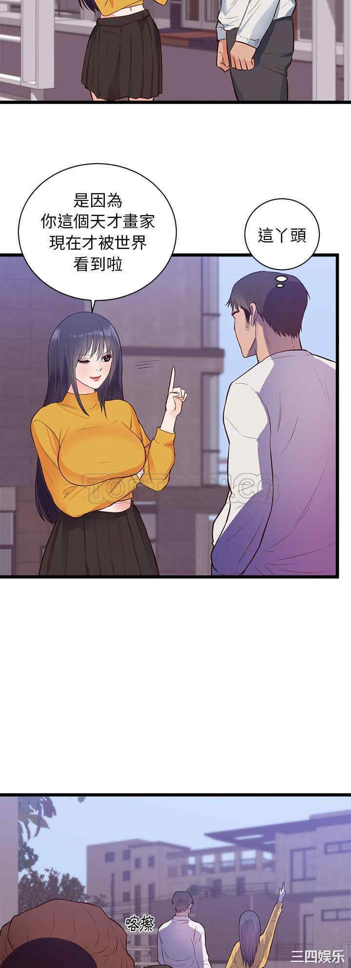 韩国漫画初恋的女儿韩漫_初恋的女儿-第32话在线免费阅读-韩国漫画-第26张图片