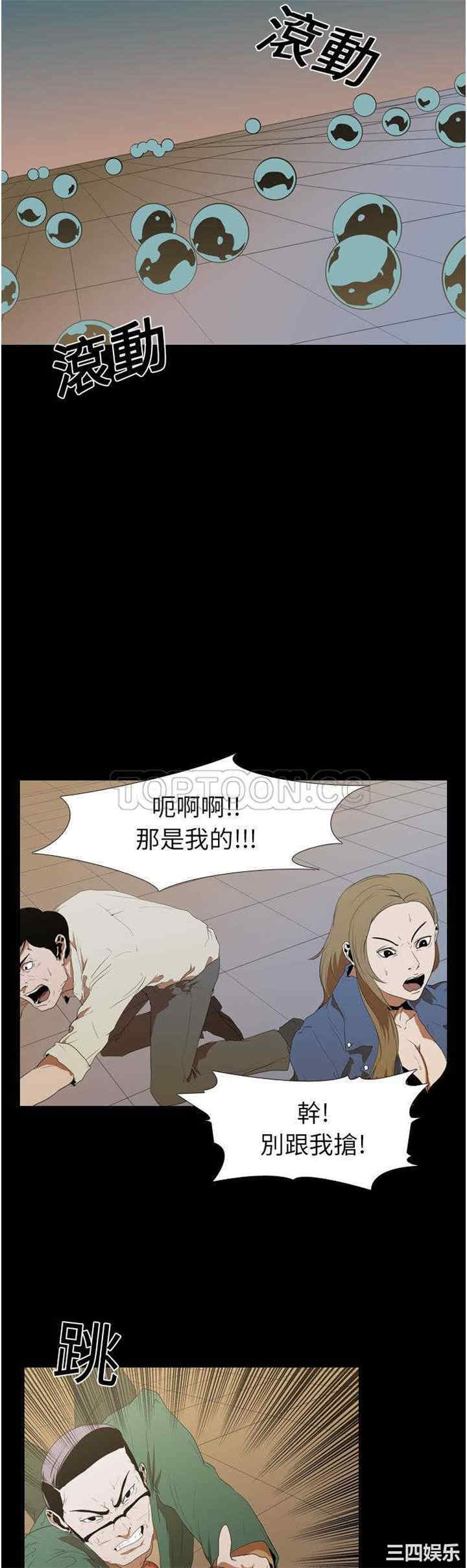 韩国漫画生存游戏韩漫_生存游戏-第12话在线免费阅读-韩国漫画-第14张图片