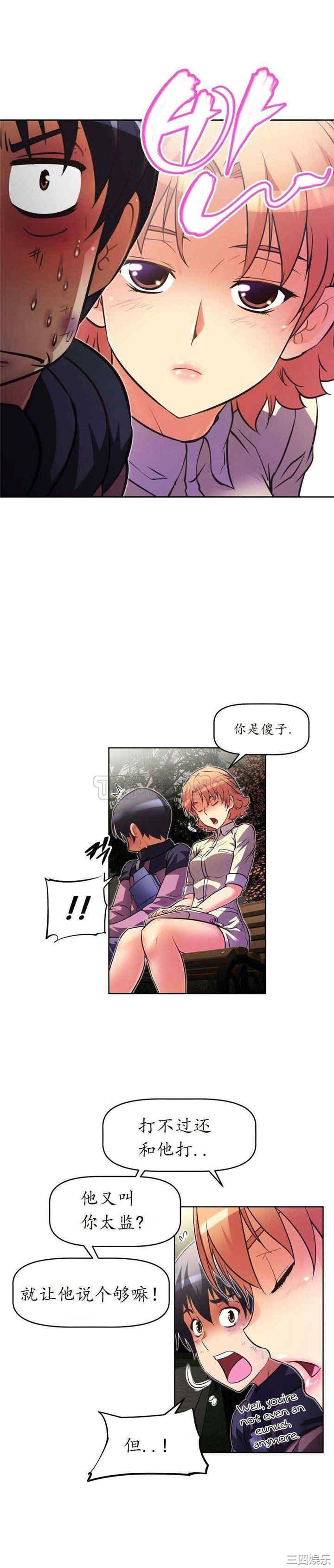 韩国漫画我的超级女友/本能觉醒韩漫_我的超级女友/本能觉醒-第39话在线免费阅读-韩国漫画-第20张图片