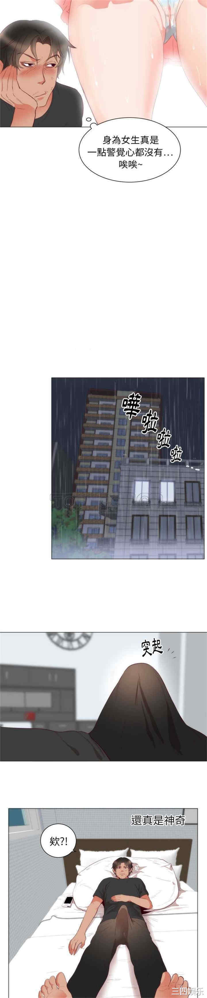 韩国漫画初恋的女儿韩漫_初恋的女儿-第4话在线免费阅读-韩国漫画-第6张图片