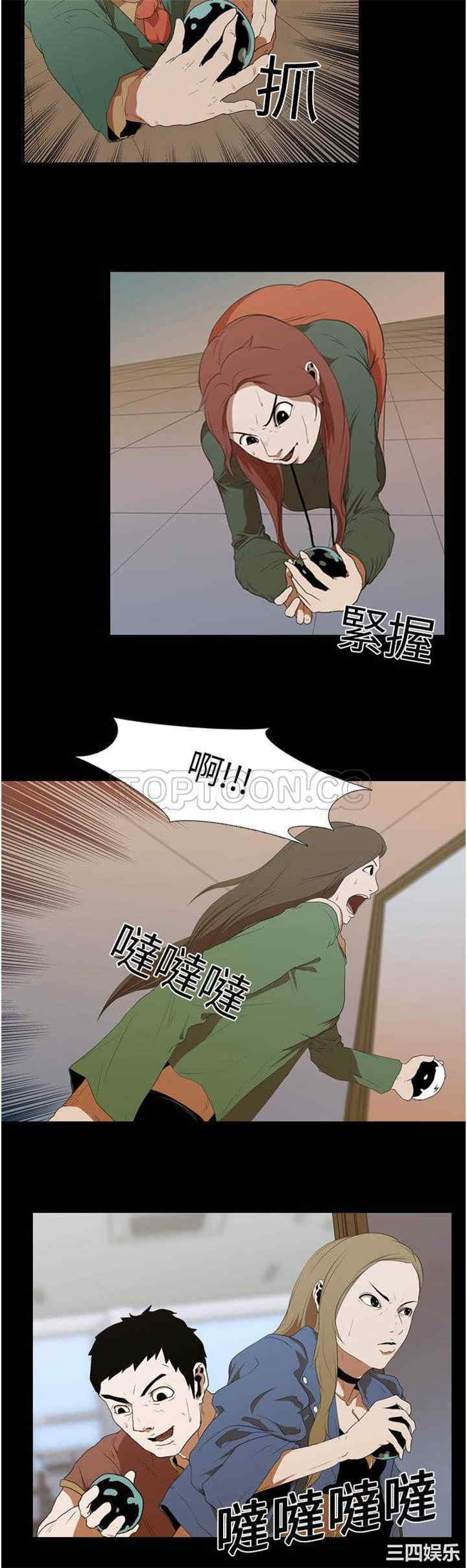 韩国漫画生存游戏韩漫_生存游戏-第12话在线免费阅读-韩国漫画-第15张图片