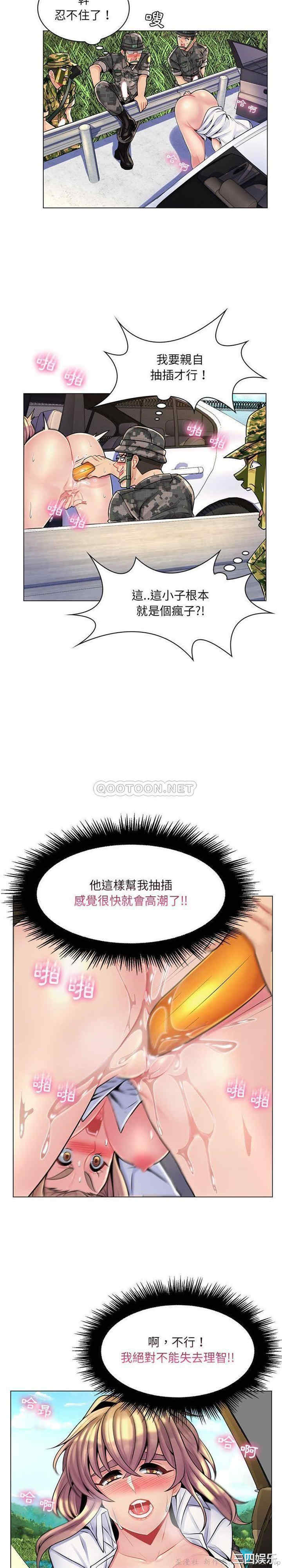 韩国漫画疯狂女教师/脱序教师韩漫_疯狂女教师/脱序教师-第15话在线免费阅读-韩国漫画-第11张图片