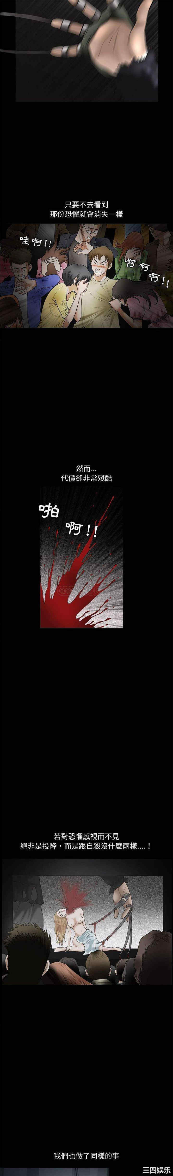 韩国漫画诱惑韩漫_诱惑-第33话在线免费阅读-韩国漫画-第2张图片