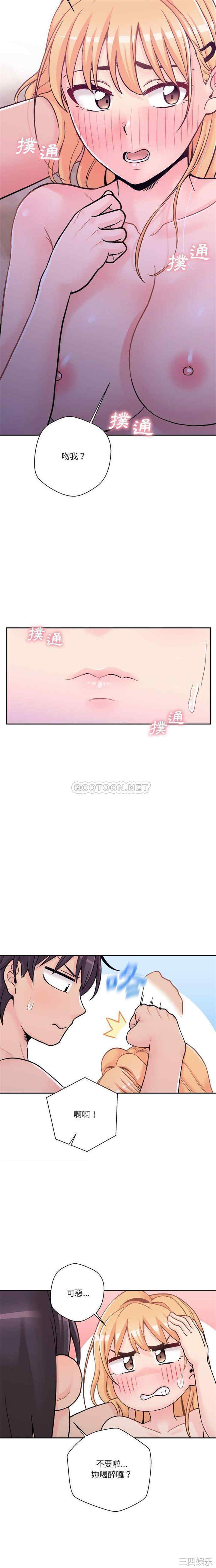 韩国漫画越线的二十岁/越界的20岁韩漫_越线的二十岁/越界的20岁-第32话在线免费阅读-韩国漫画-第12张图片