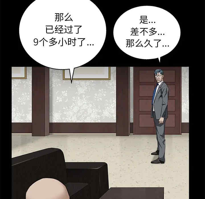 韩国漫画枷锁韩漫_枷锁-第46话在线免费阅读-韩国漫画-第113张图片