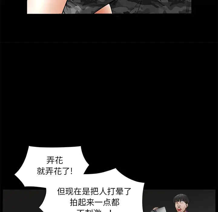 韩国漫画枷锁韩漫_枷锁-第36话在线免费阅读-韩国漫画-第53张图片
