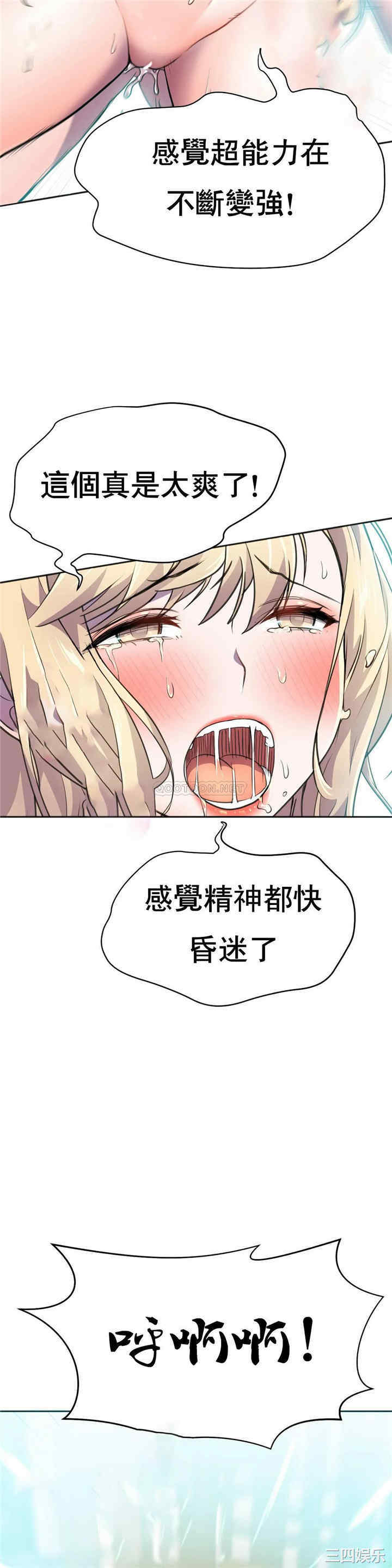 韩国漫画英雄经纪人韩漫_英雄经纪人-第15话在线免费阅读-韩国漫画-第20张图片