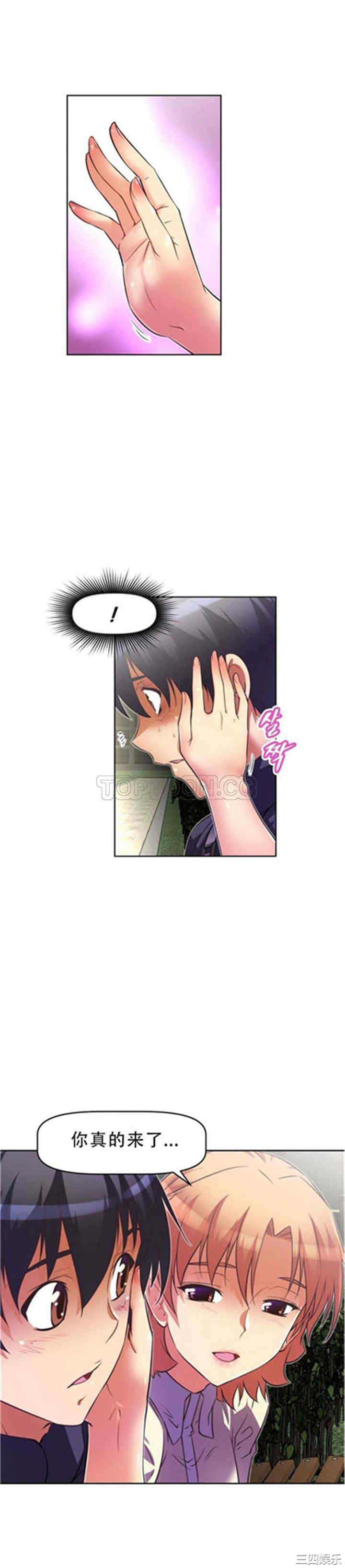 韩国漫画我的超级女友/本能觉醒韩漫_我的超级女友/本能觉醒-第39话在线免费阅读-韩国漫画-第22张图片