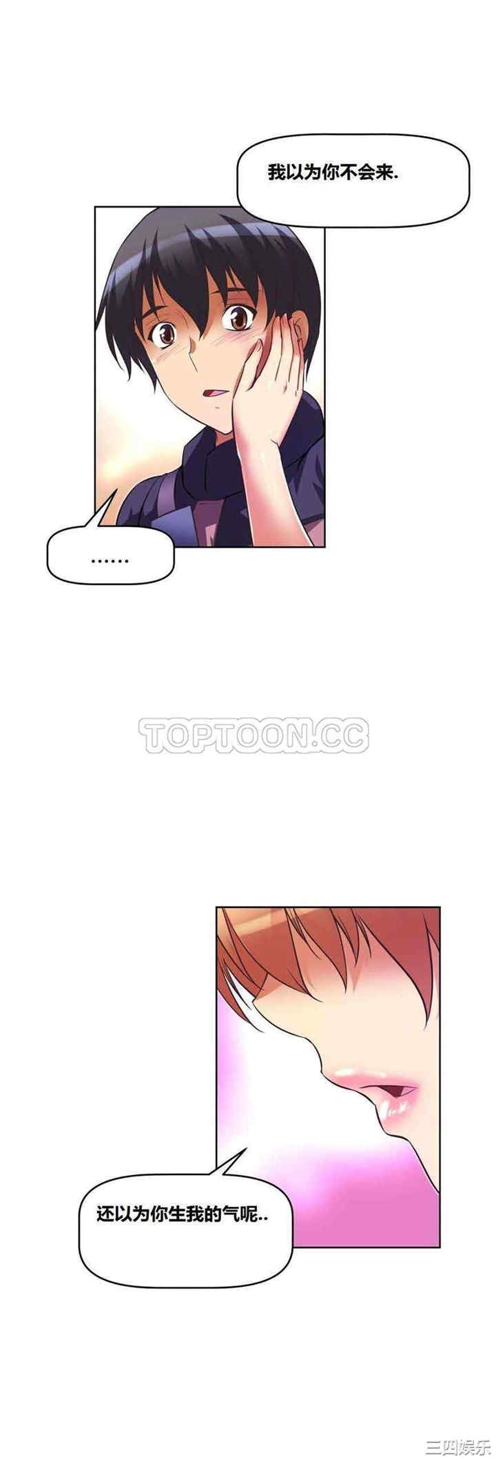 韩国漫画我的超级女友/本能觉醒韩漫_我的超级女友/本能觉醒-第39话在线免费阅读-韩国漫画-第23张图片