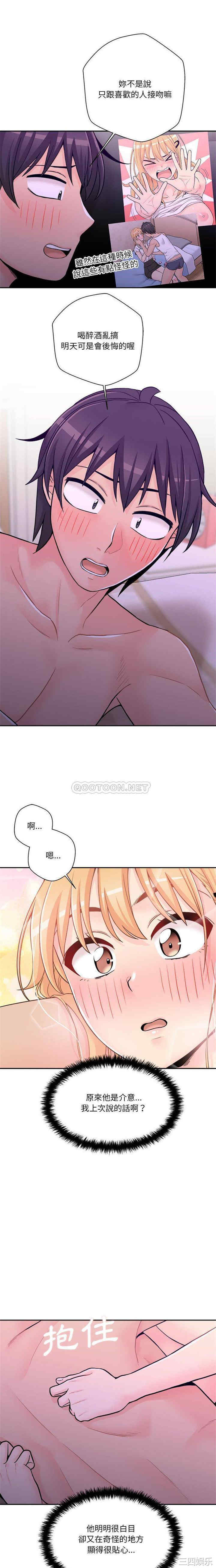 韩国漫画越线的二十岁/越界的20岁韩漫_越线的二十岁/越界的20岁-第32话在线免费阅读-韩国漫画-第13张图片