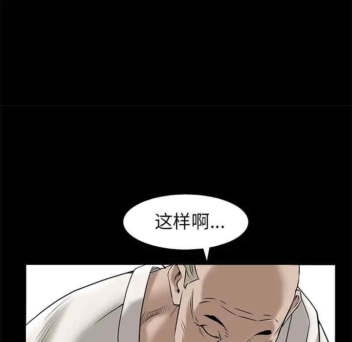 韩国漫画枷锁韩漫_枷锁-第46话在线免费阅读-韩国漫画-第116张图片