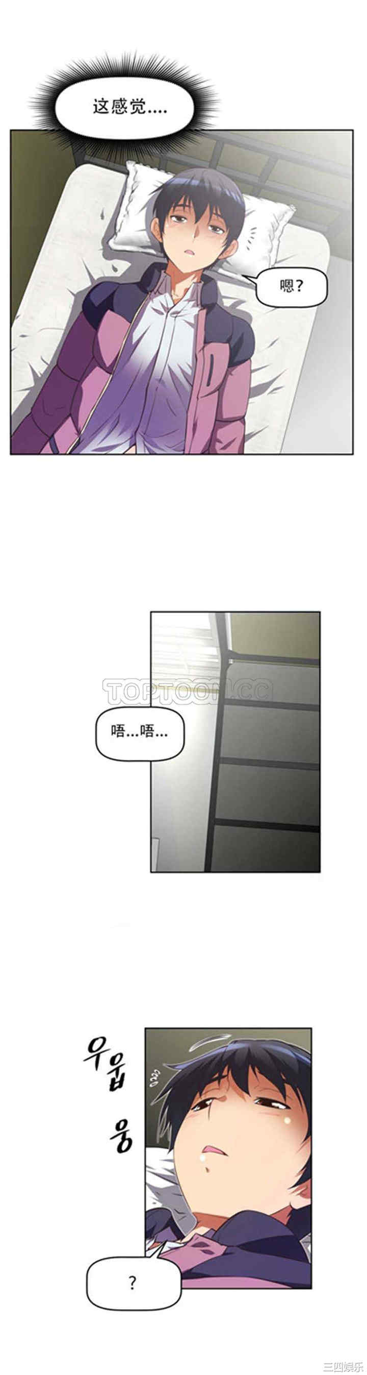 韩国漫画我的超级女友/本能觉醒韩漫_我的超级女友/本能觉醒-第24话在线免费阅读-韩国漫画-第44张图片