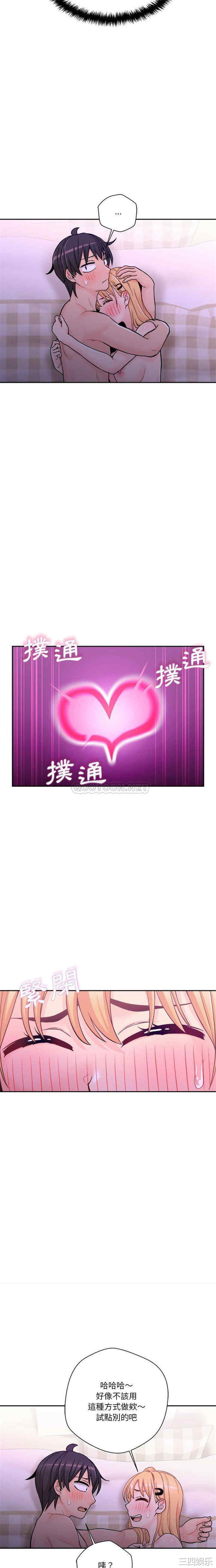 韩国漫画越线的二十岁/越界的20岁韩漫_越线的二十岁/越界的20岁-第32话在线免费阅读-韩国漫画-第14张图片