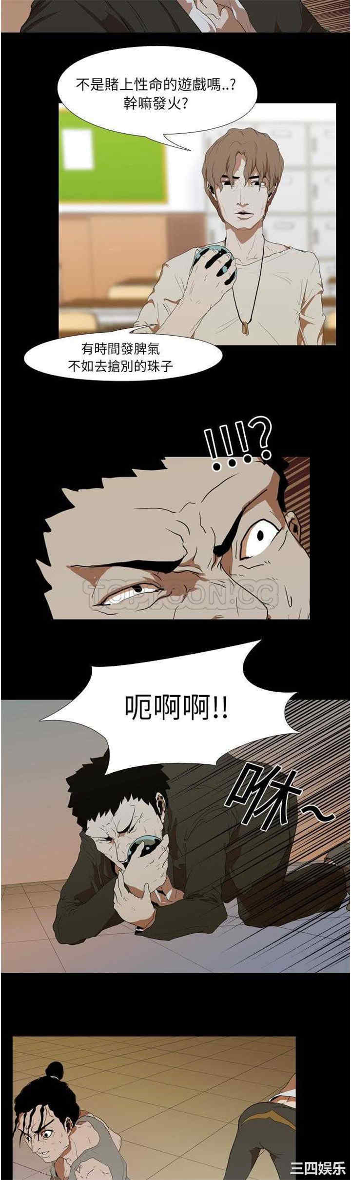 韩国漫画生存游戏韩漫_生存游戏-第12话在线免费阅读-韩国漫画-第18张图片