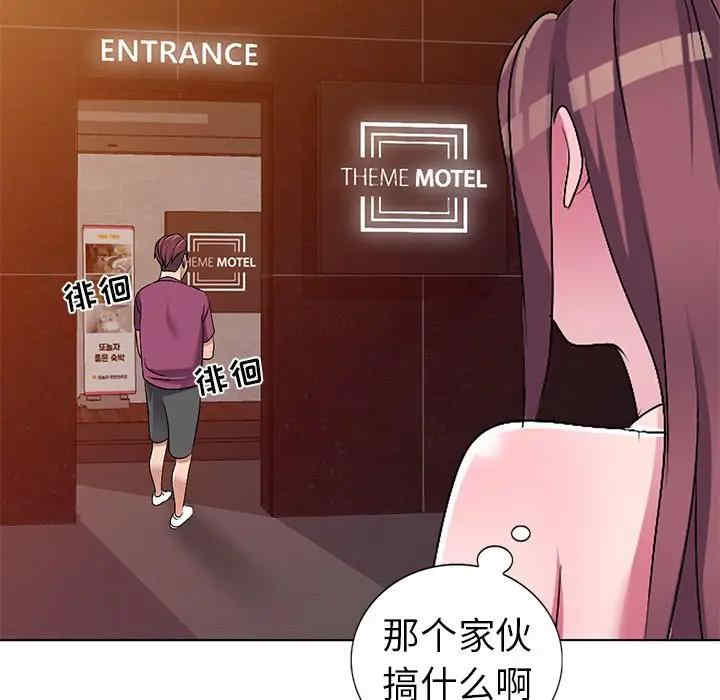 韩国漫画娜娜变身记韩漫_娜娜变身记-第28话在线免费阅读-韩国漫画-第131张图片