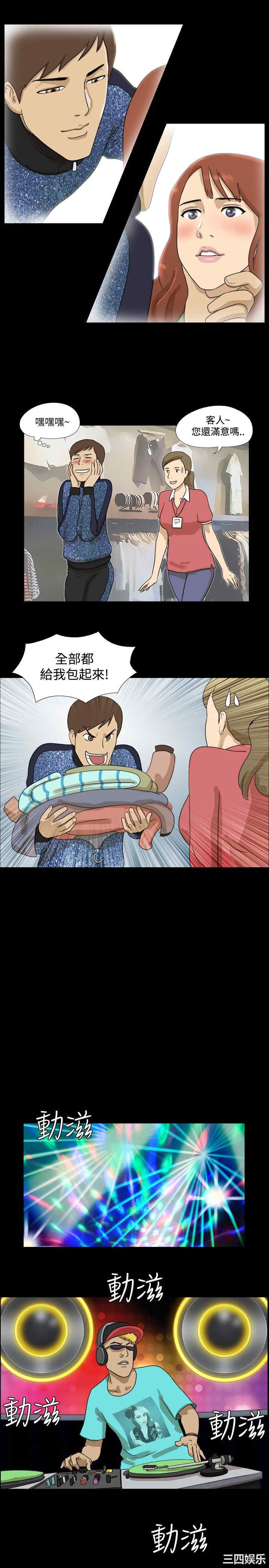 韩国漫画神的礼物韩漫_神的礼物-第12话在线免费阅读-韩国漫画-第9张图片