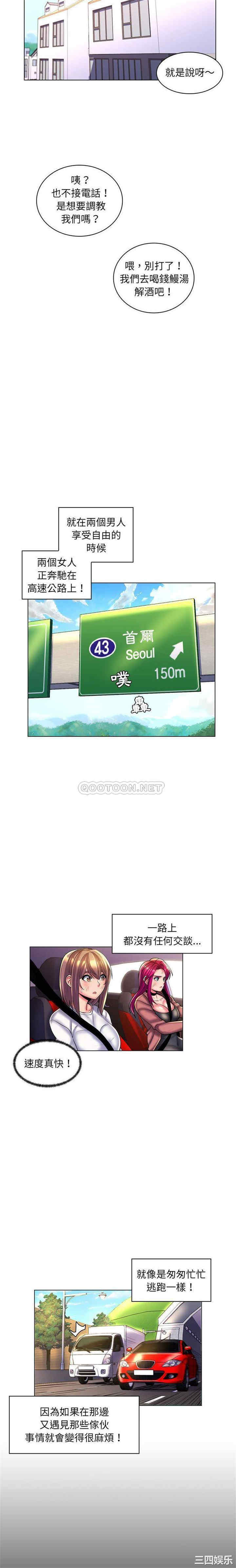 韩国漫画疯狂女教师/脱序教师韩漫_疯狂女教师/脱序教师-第28话在线免费阅读-韩国漫画-第10张图片