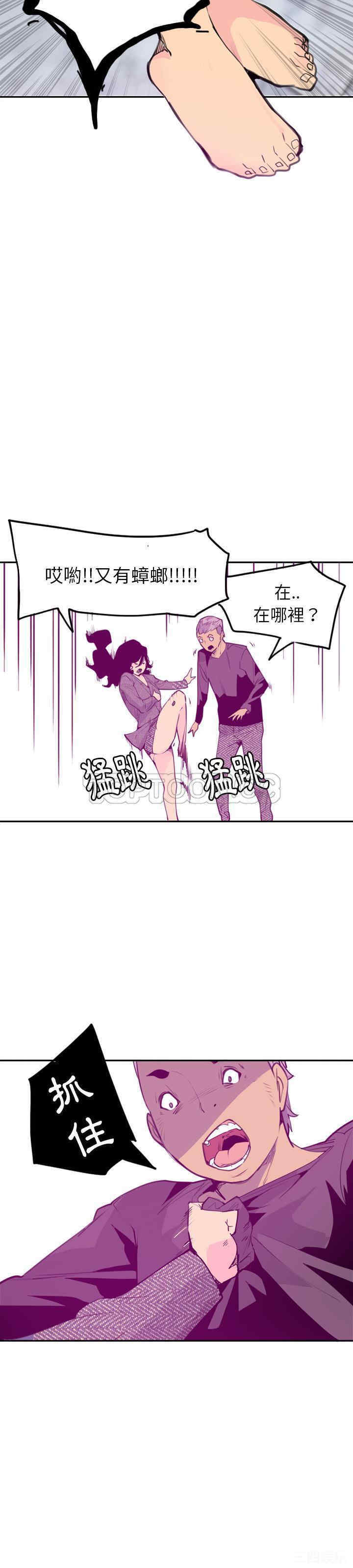 韩国漫画人妻好想要韩漫_人妻好想要-第16话在线免费阅读-韩国漫画-第25张图片