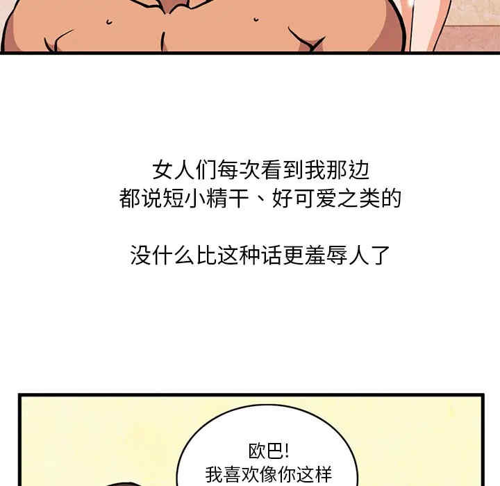 韩国漫画深夜用品店韩漫_深夜用品店-第2话在线免费阅读-韩国漫画-第66张图片