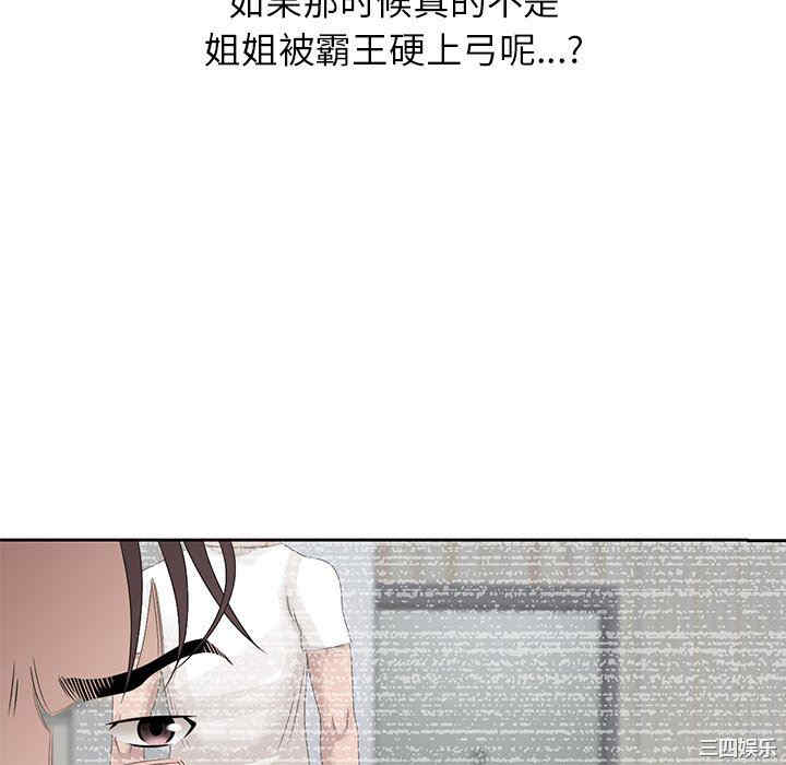 韩国漫画姐姐的秘密韩漫_姐姐的秘密-第14话在线免费阅读-韩国漫画-第42张图片