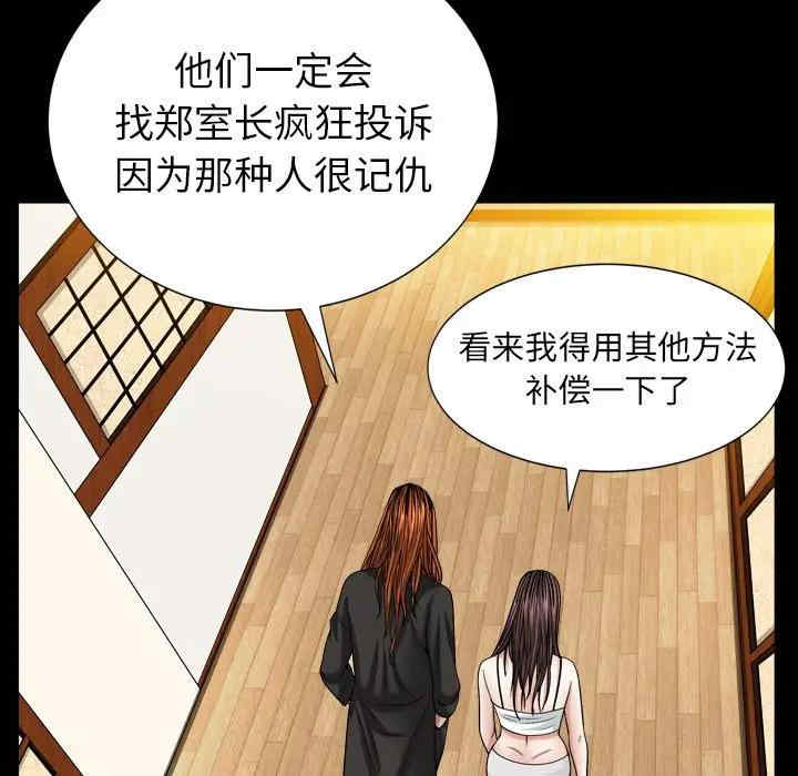 韩国漫画圈套韩漫_圈套-第14话在线免费阅读-韩国漫画-第62张图片