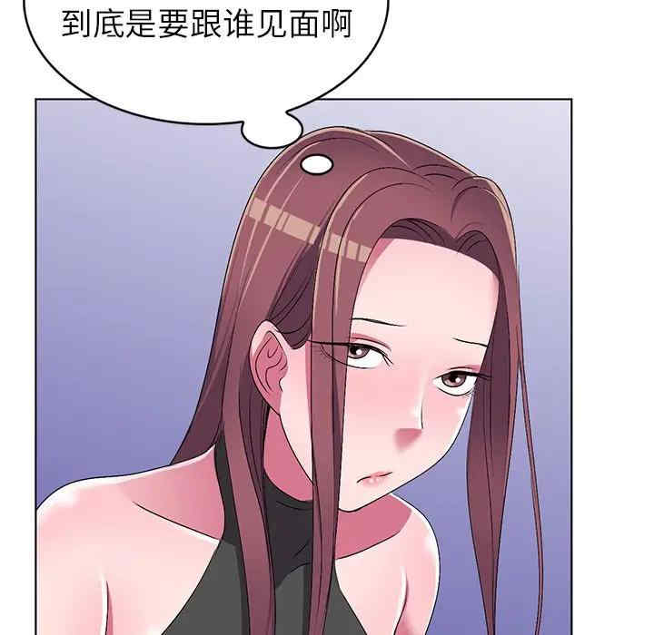 韩国漫画娜娜变身记韩漫_娜娜变身记-第28话在线免费阅读-韩国漫画-第133张图片