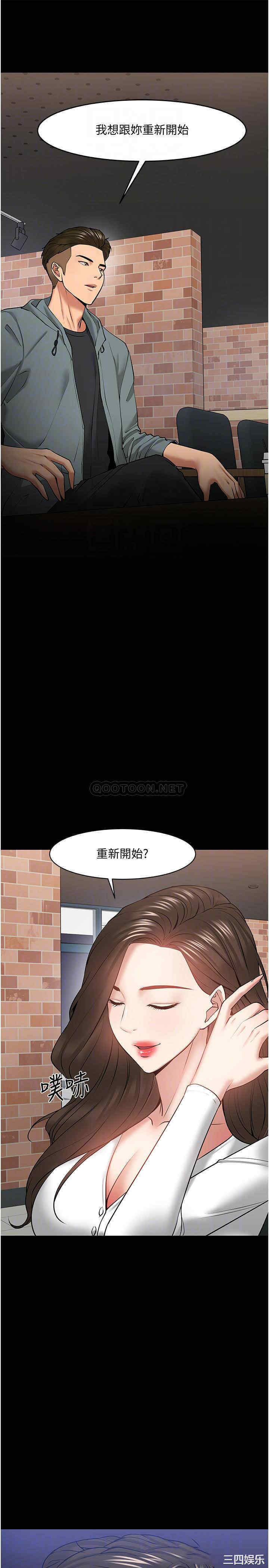 韩国漫画教授，你还等什么韩漫_教授，你还等什么-第38话在线免费阅读-韩国漫画-第6张图片