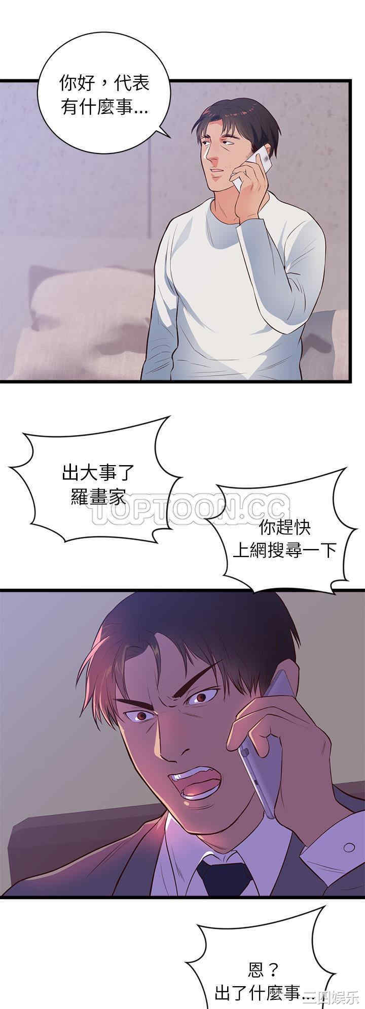 韩国漫画初恋的女儿韩漫_初恋的女儿-第32话在线免费阅读-韩国漫画-第29张图片