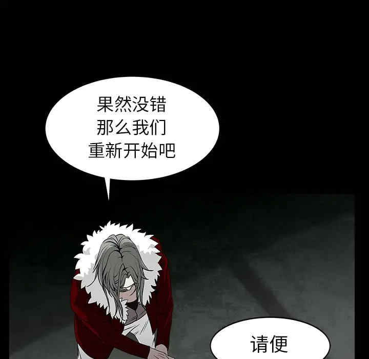 韩国漫画枷锁韩漫_枷锁-第59话在线免费阅读-韩国漫画-第116张图片