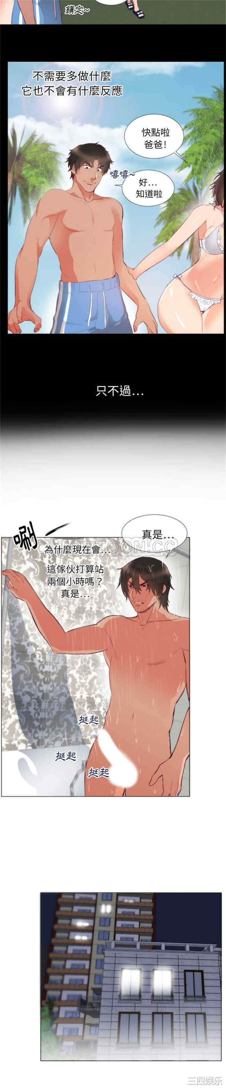韩国漫画初恋的女儿韩漫_初恋的女儿-第4话在线免费阅读-韩国漫画-第10张图片