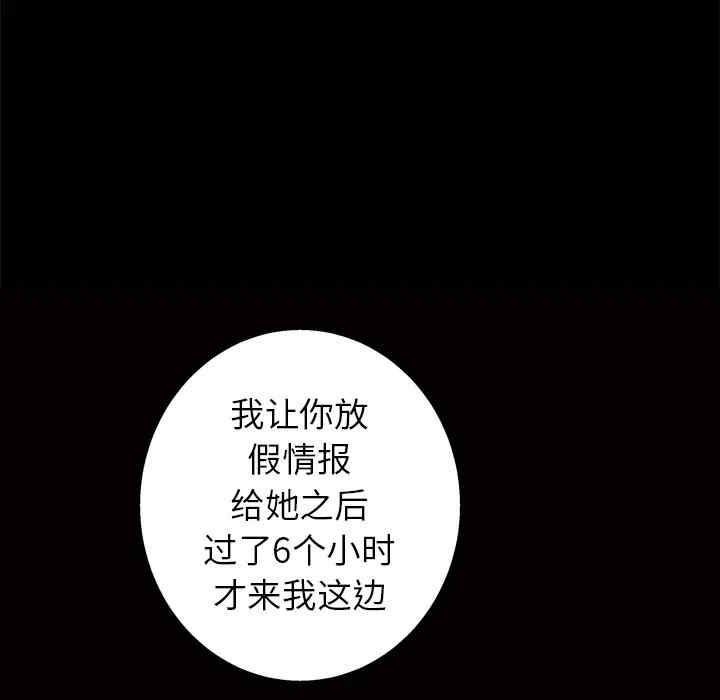 韩国漫画枷锁韩漫_枷锁-第46话在线免费阅读-韩国漫画-第120张图片