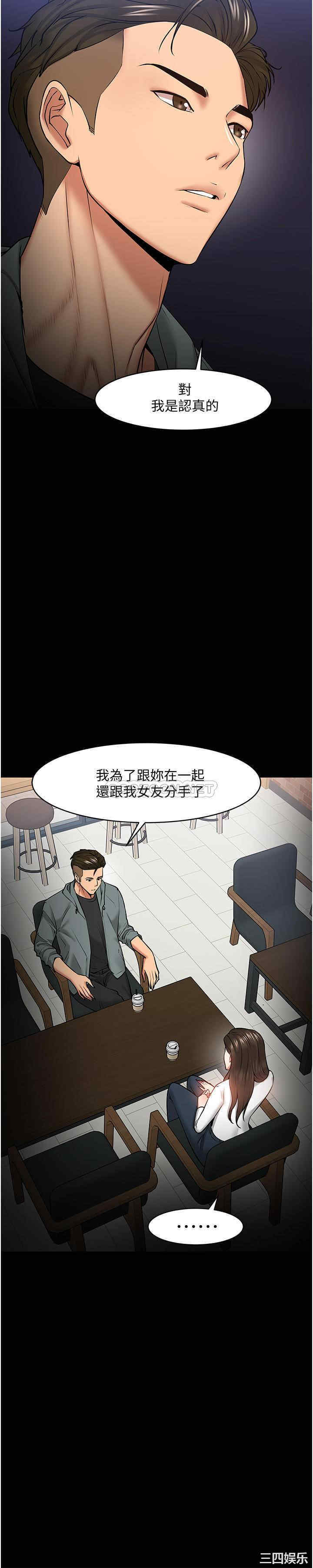 韩国漫画教授，你还等什么韩漫_教授，你还等什么-第38话在线免费阅读-韩国漫画-第7张图片