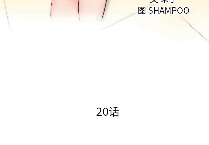 韩国漫画初恋的女儿韩漫_初恋的女儿-第20话在线免费阅读-韩国漫画-第3张图片