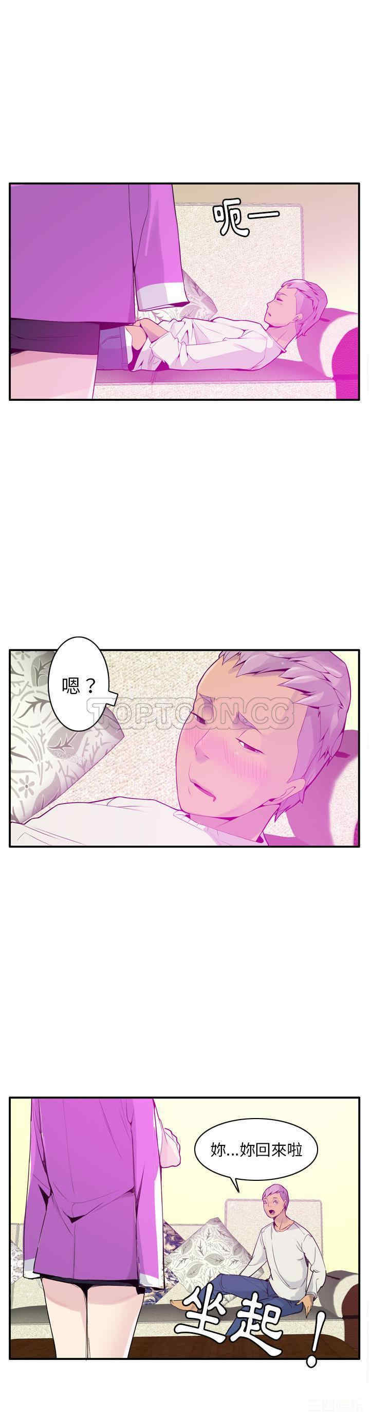 韩国漫画人妻好想要韩漫_人妻好想要-第20话在线免费阅读-韩国漫画-第30张图片