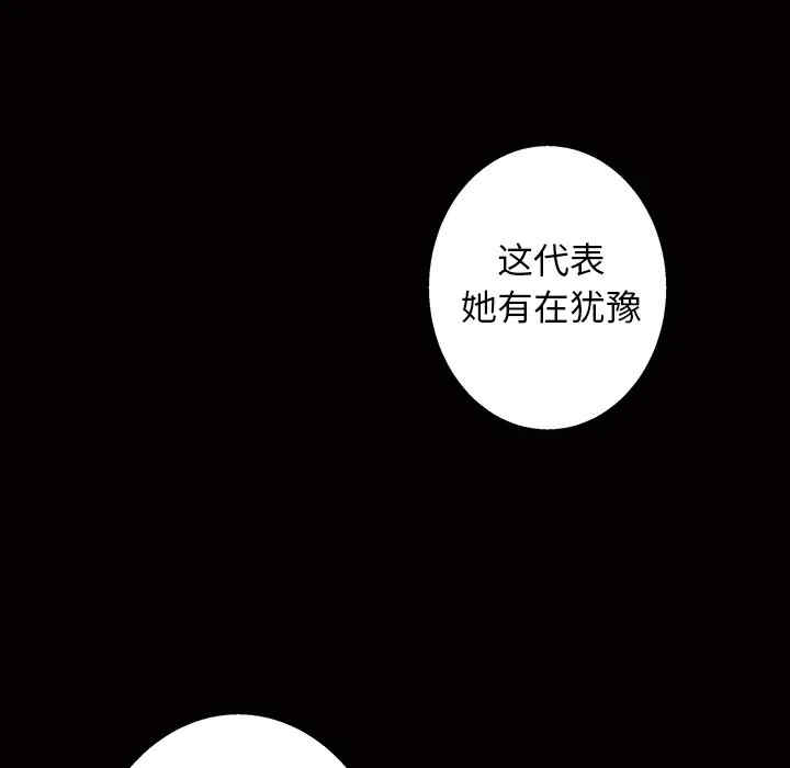 韩国漫画枷锁韩漫_枷锁-第46话在线免费阅读-韩国漫画-第121张图片