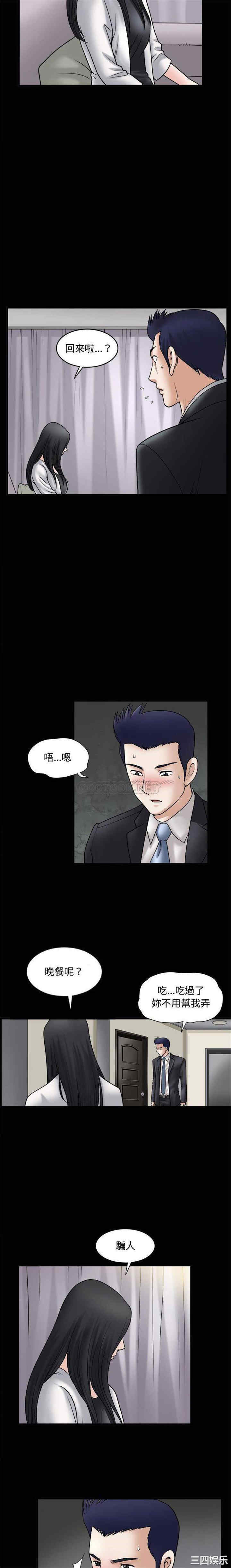 韩国漫画诱惑韩漫_诱惑-第33话在线免费阅读-韩国漫画-第7张图片