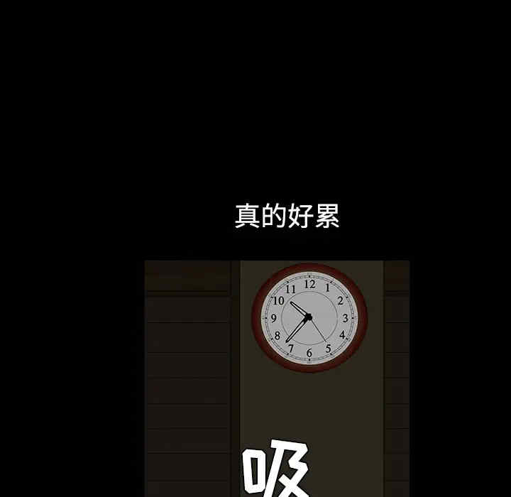 韩国漫画枷锁韩漫_枷锁-第40话在线免费阅读-韩国漫画-第66张图片