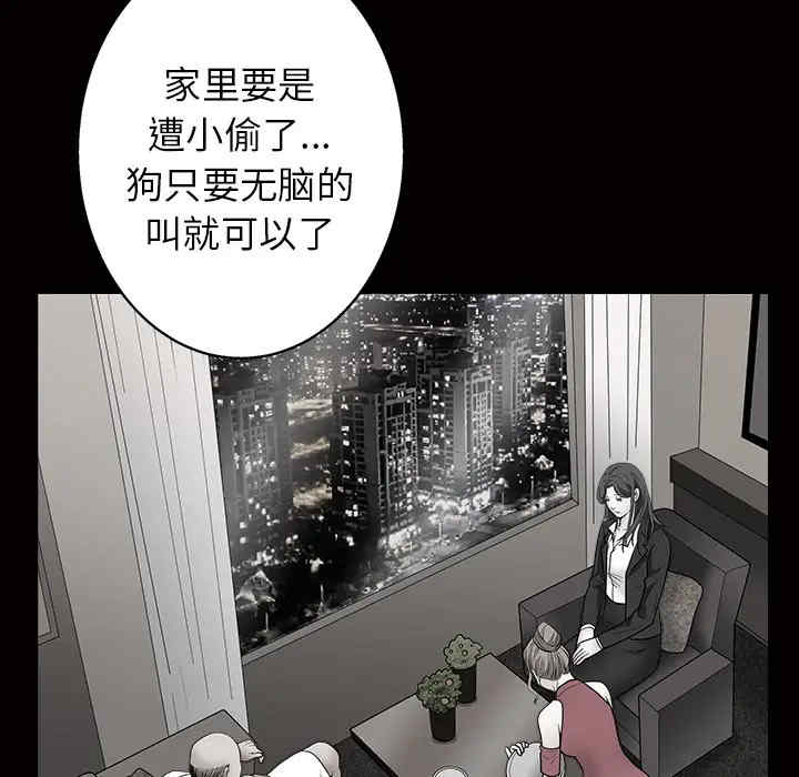 韩国漫画枷锁韩漫_枷锁-第46话在线免费阅读-韩国漫画-第122张图片