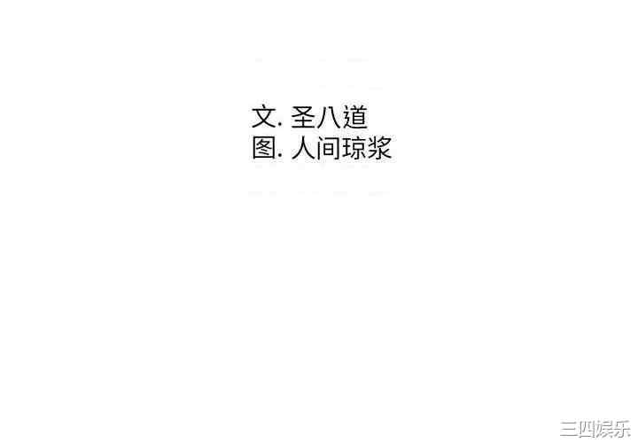 韩国漫画同一屋檐/偶然同住韩漫_同一屋檐/偶然同住-第24话在线免费阅读-韩国漫画-第3张图片