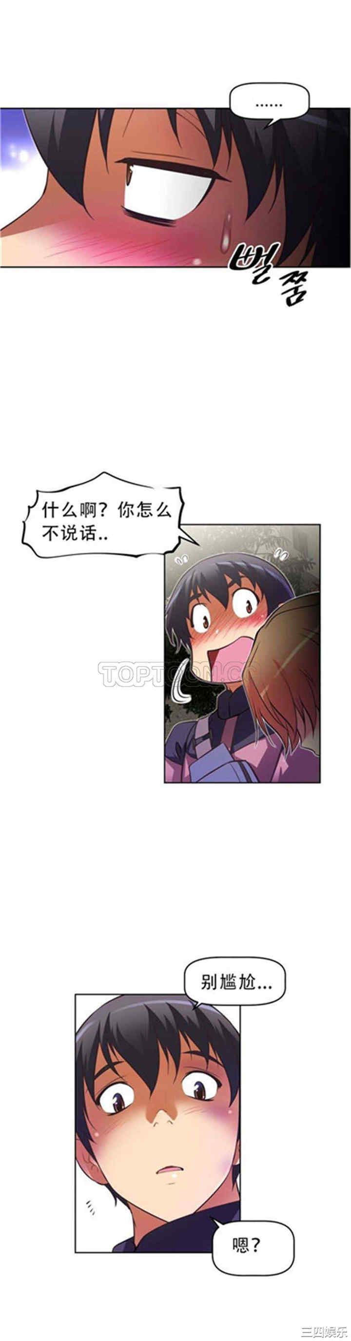 韩国漫画我的超级女友/本能觉醒韩漫_我的超级女友/本能觉醒-第39话在线免费阅读-韩国漫画-第27张图片