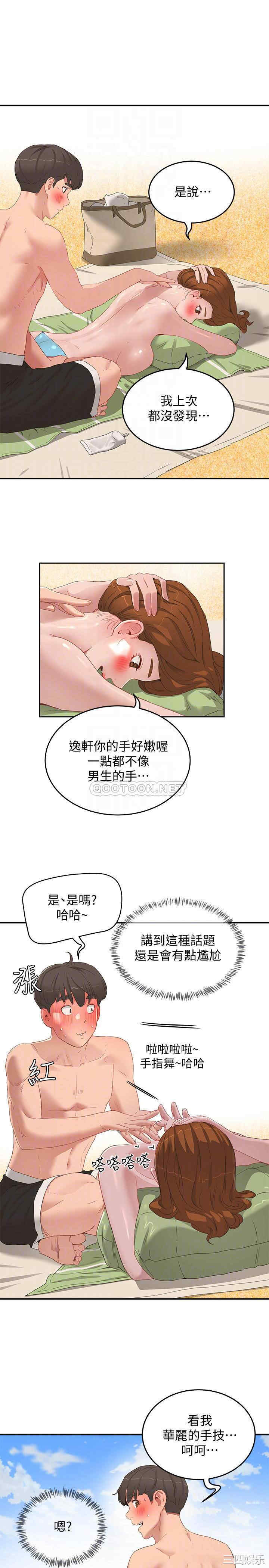 韩国漫画韩漫_夏日深处-第16话在线免费阅读-韩国漫画-第8张图片