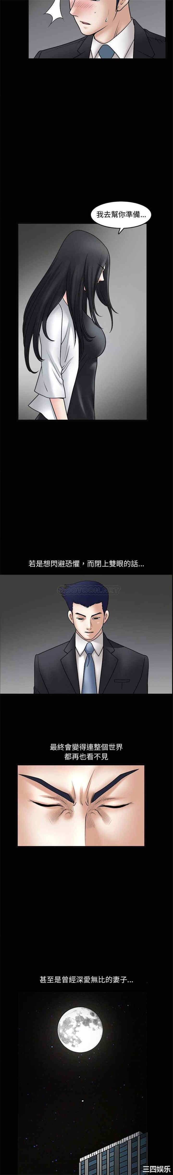 韩国漫画诱惑韩漫_诱惑-第33话在线免费阅读-韩国漫画-第8张图片