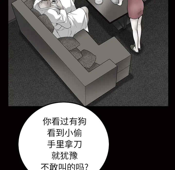 韩国漫画枷锁韩漫_枷锁-第46话在线免费阅读-韩国漫画-第123张图片