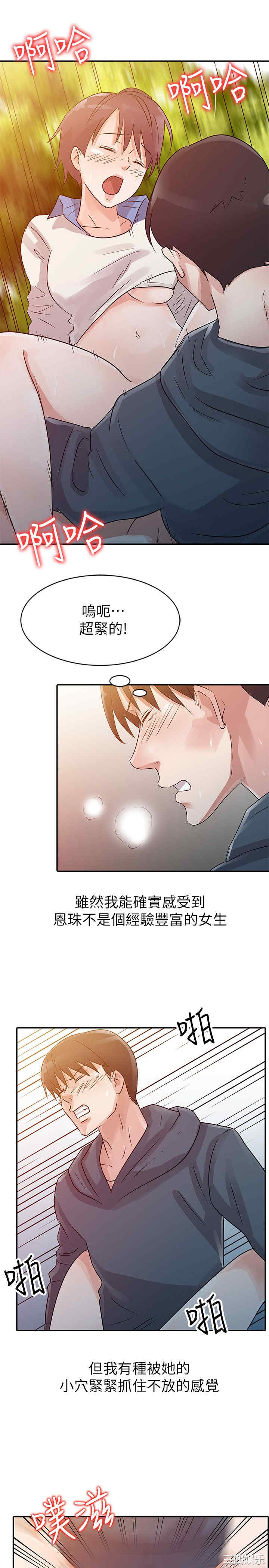 韩国漫画爸爸的女人韩漫_爸爸的女人-第8话在线免费阅读-韩国漫画-第11张图片