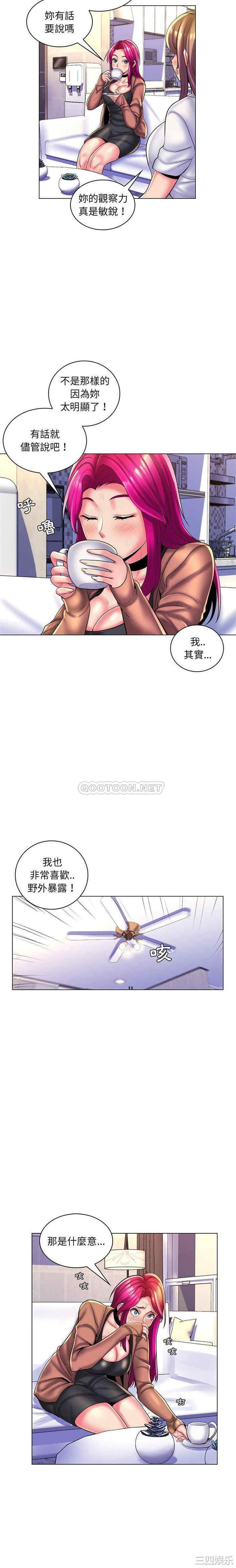 韩国漫画疯狂女教师/脱序教师韩漫_疯狂女教师/脱序教师-第28话在线免费阅读-韩国漫画-第13张图片