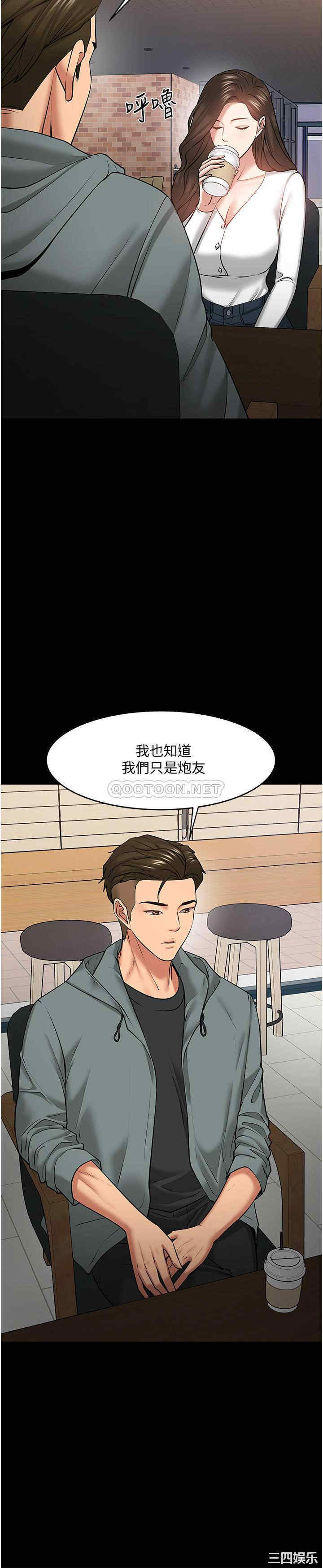 韩国漫画教授，你还等什么韩漫_教授，你还等什么-第38话在线免费阅读-韩国漫画-第9张图片