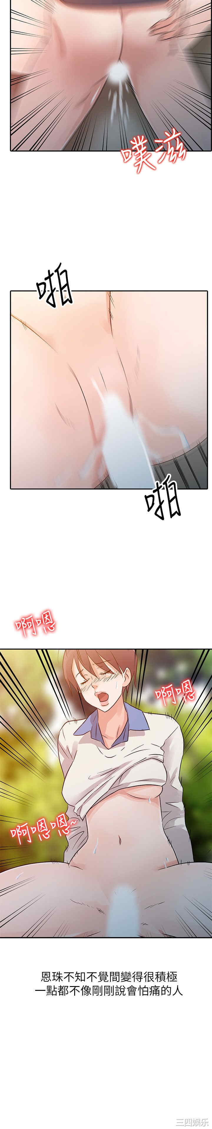 韩国漫画爸爸的女人韩漫_爸爸的女人-第8话在线免费阅读-韩国漫画-第12张图片